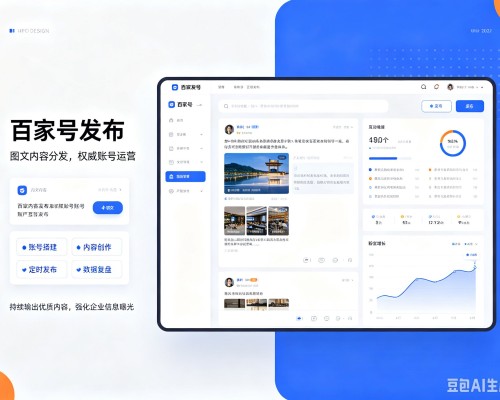 白城百家号信息发布代运营